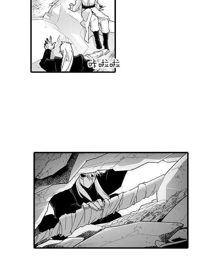 巨人族的新娘第63话图