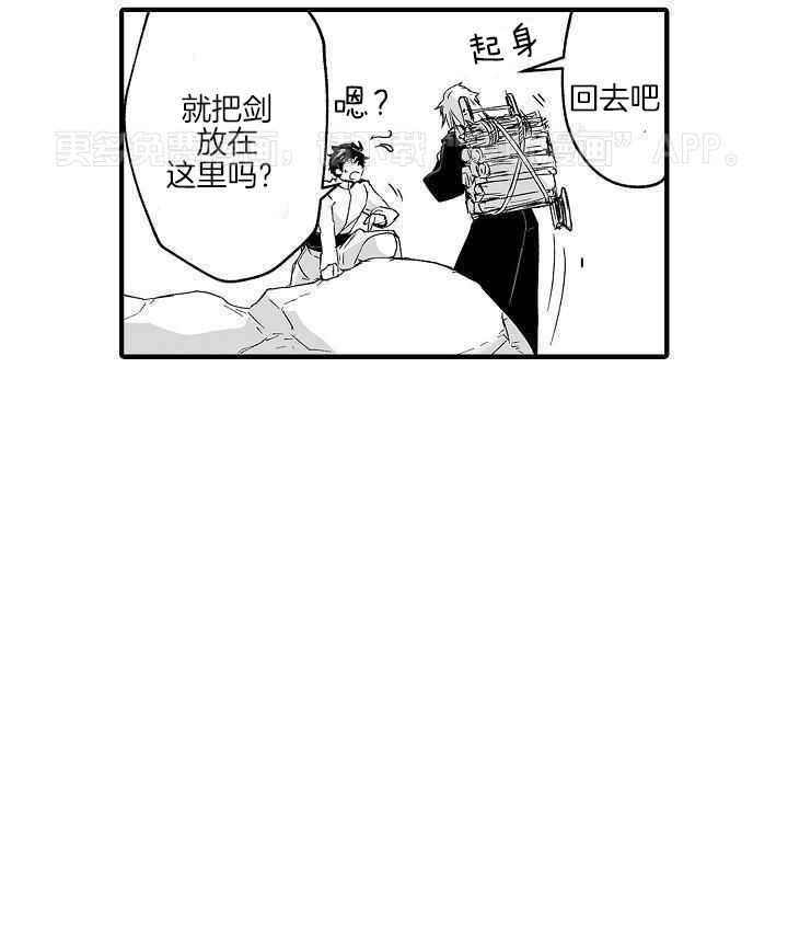 巨人族的新娘第63话图