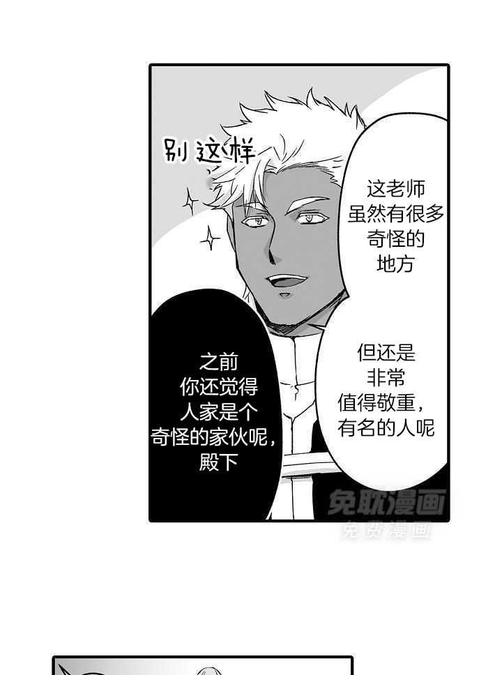 巨人族的新娘第64话图