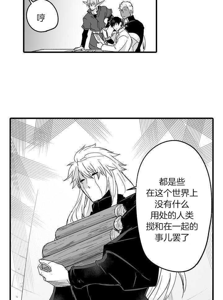 巨人族的新娘第64话图