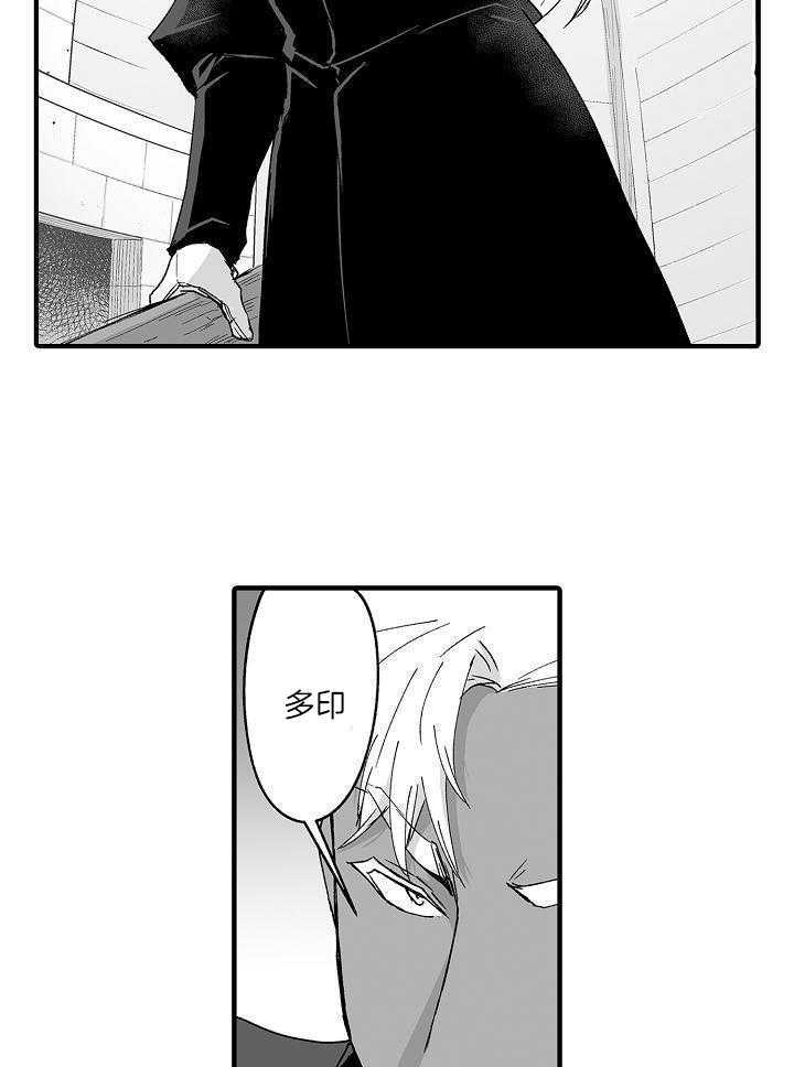 巨人族的新娘第64话图