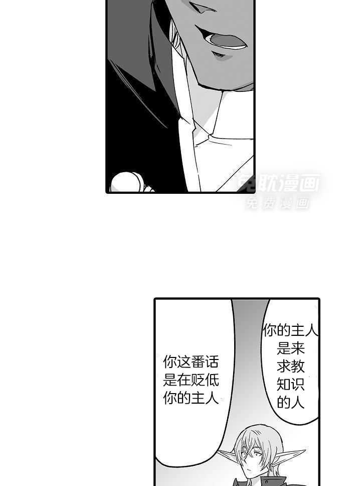 巨人族的新娘第64话图