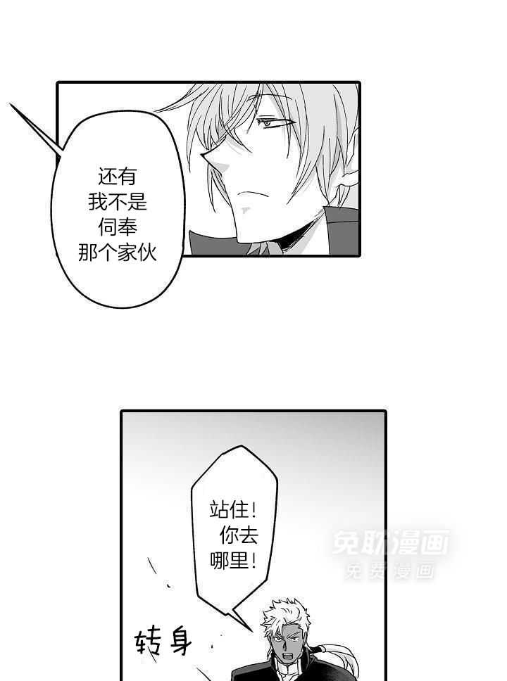 巨人族的新娘第64话图