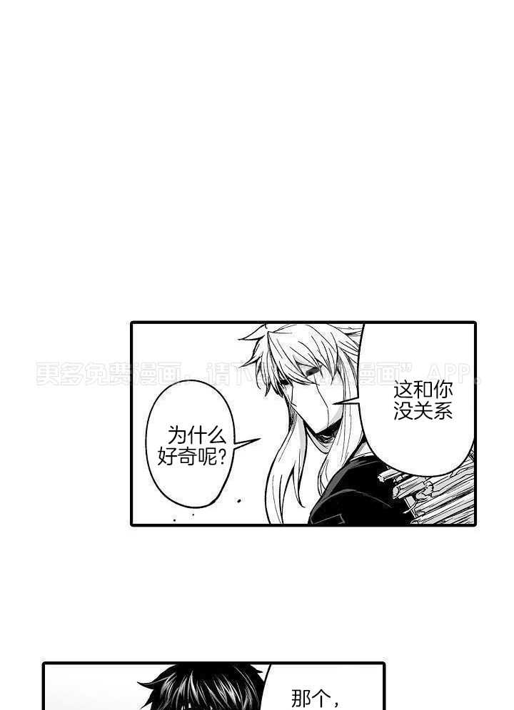 巨人族的新娘第65话图