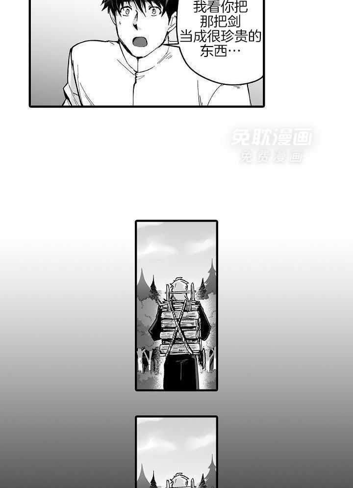 巨人族的新娘第65话图