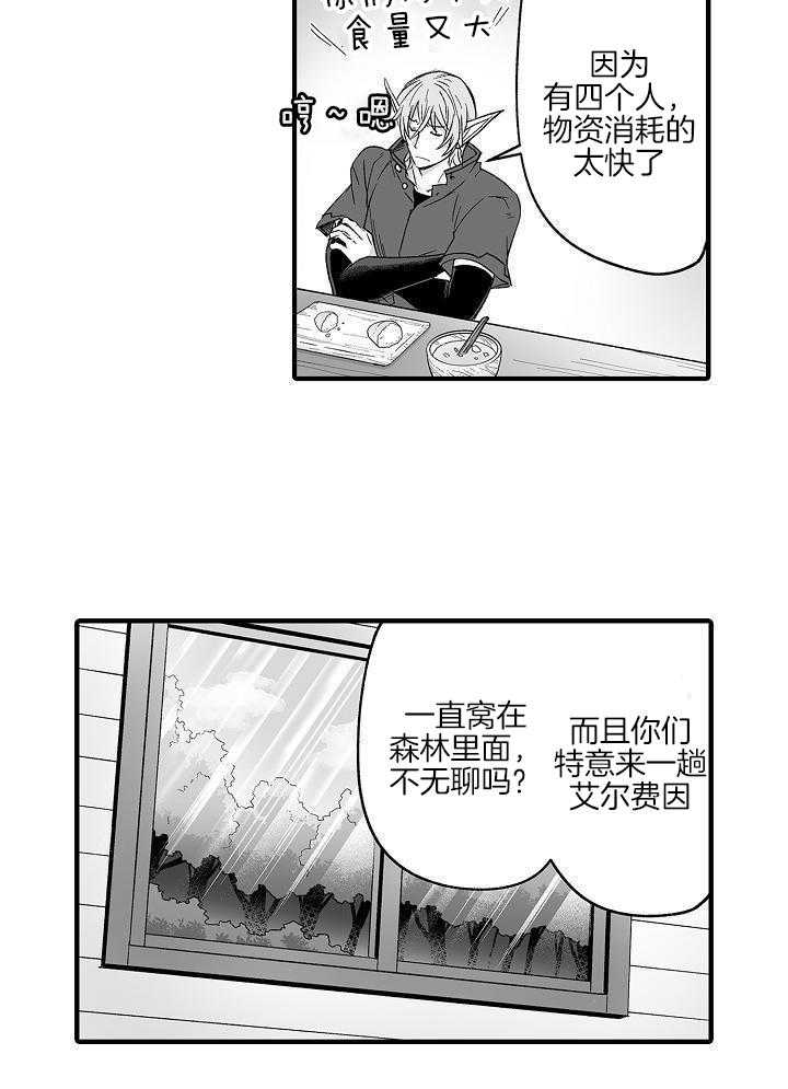 巨人族的新娘第65话图