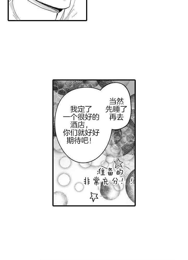 巨人族的新娘第65话图