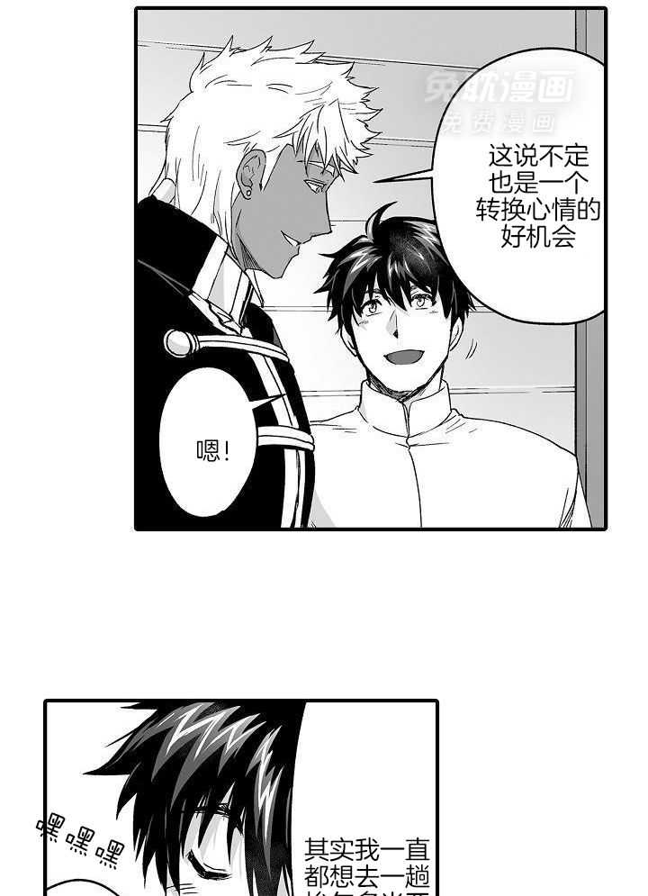 巨人族的新娘第65话图