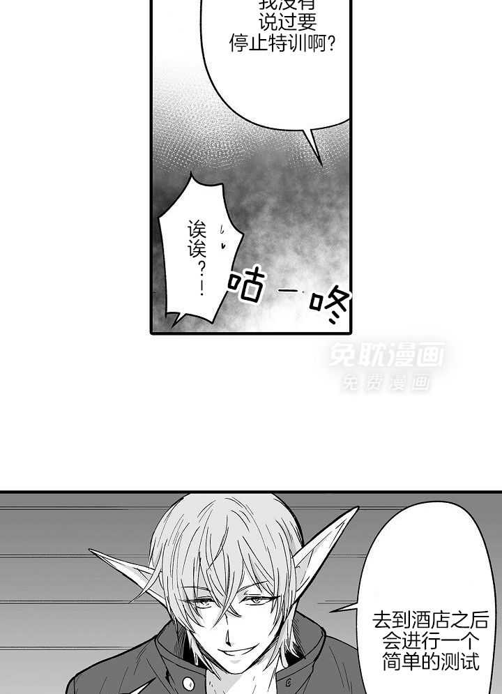 巨人族的新娘第65话图