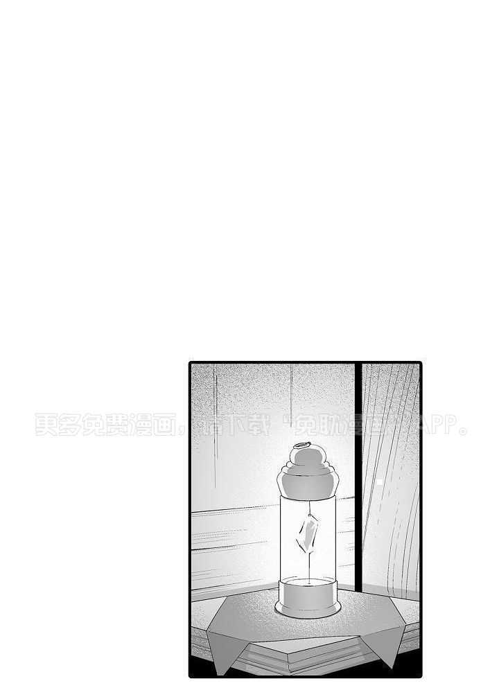 巨人族的新娘第66话图