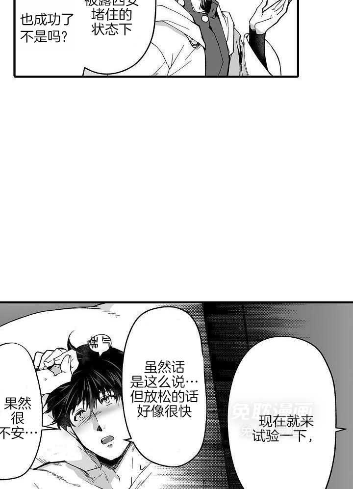 巨人族的新娘第66话图