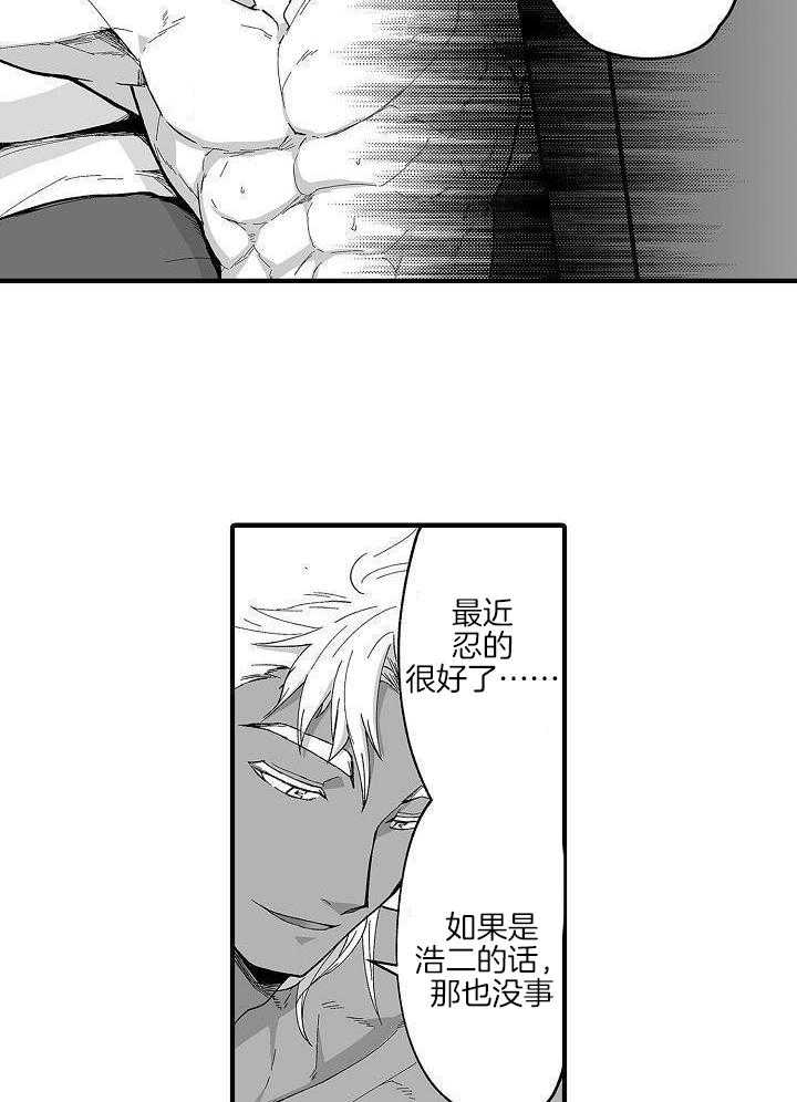 巨人族的新娘第66话图