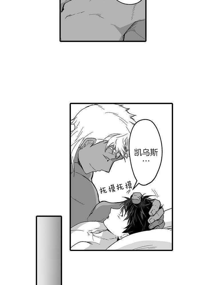 巨人族的新娘第66话图