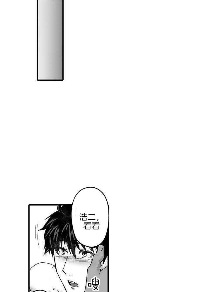 巨人族的新娘第66话图