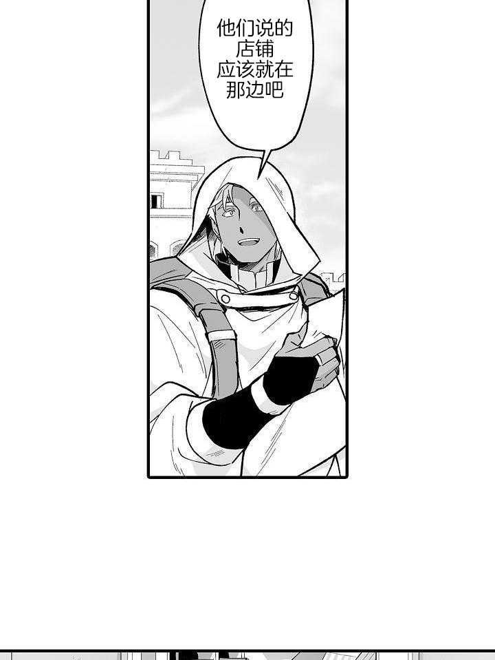 巨人族的新娘第67话图