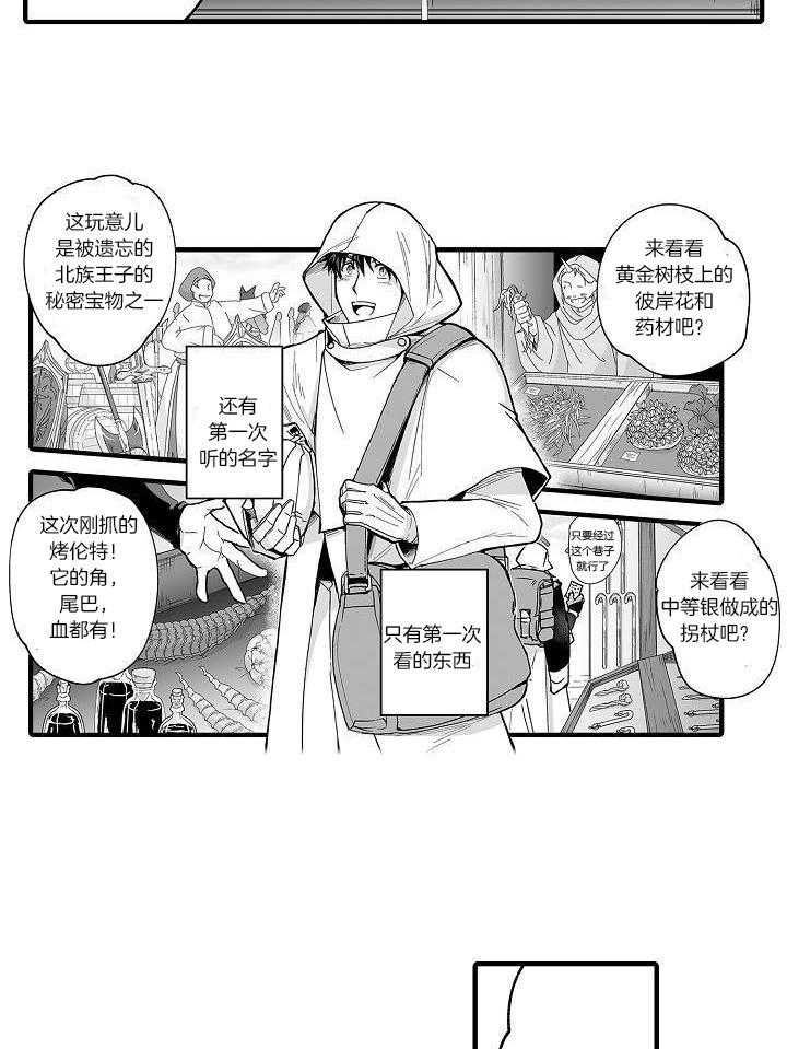 巨人族的新娘第67话图