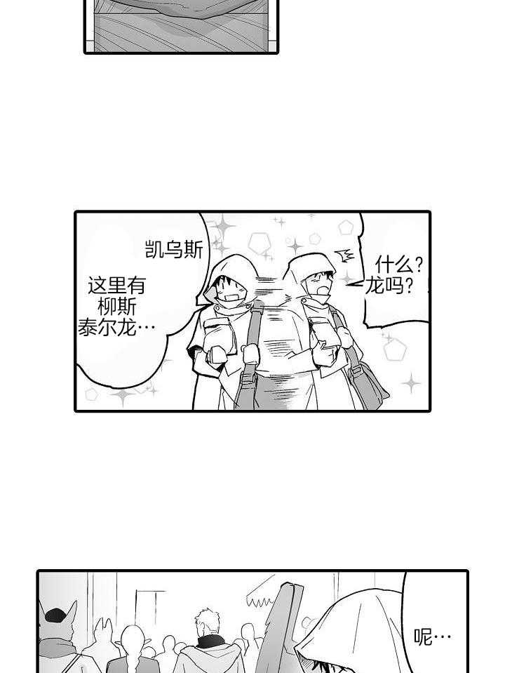 巨人族的新娘第67话图