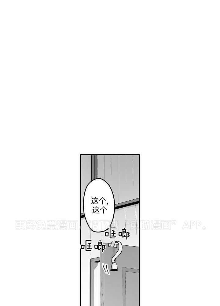 巨人族的新娘第68话图