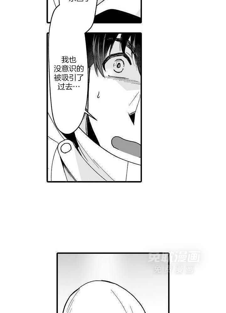 巨人族的新娘第68话图