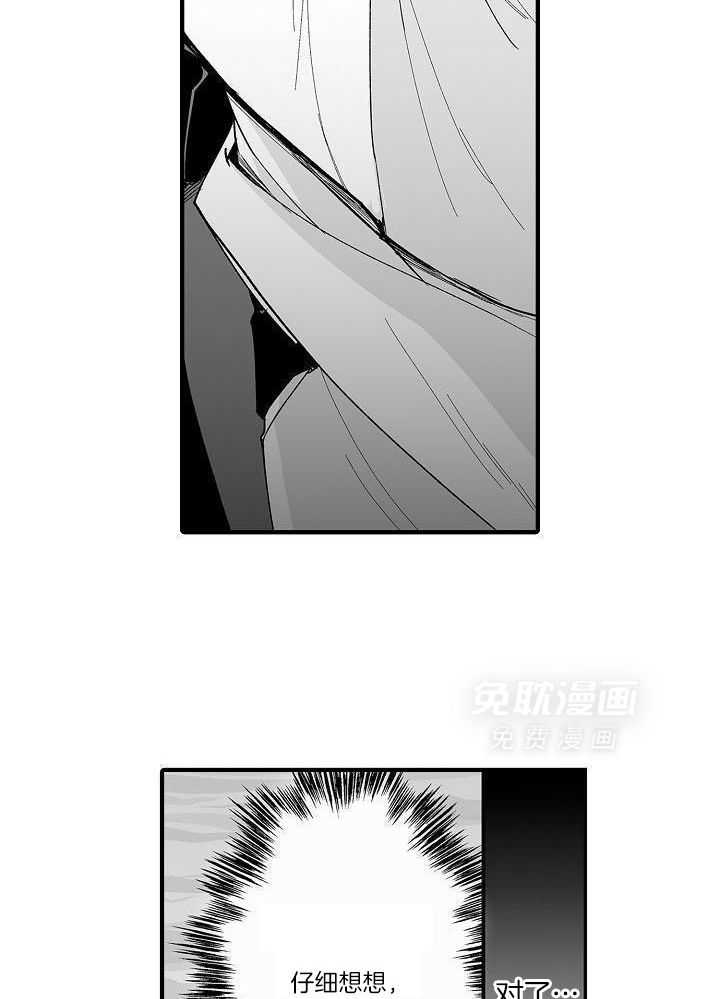 巨人族的新娘第68话图