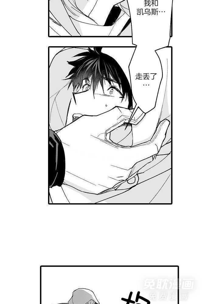 巨人族的新娘第68话图