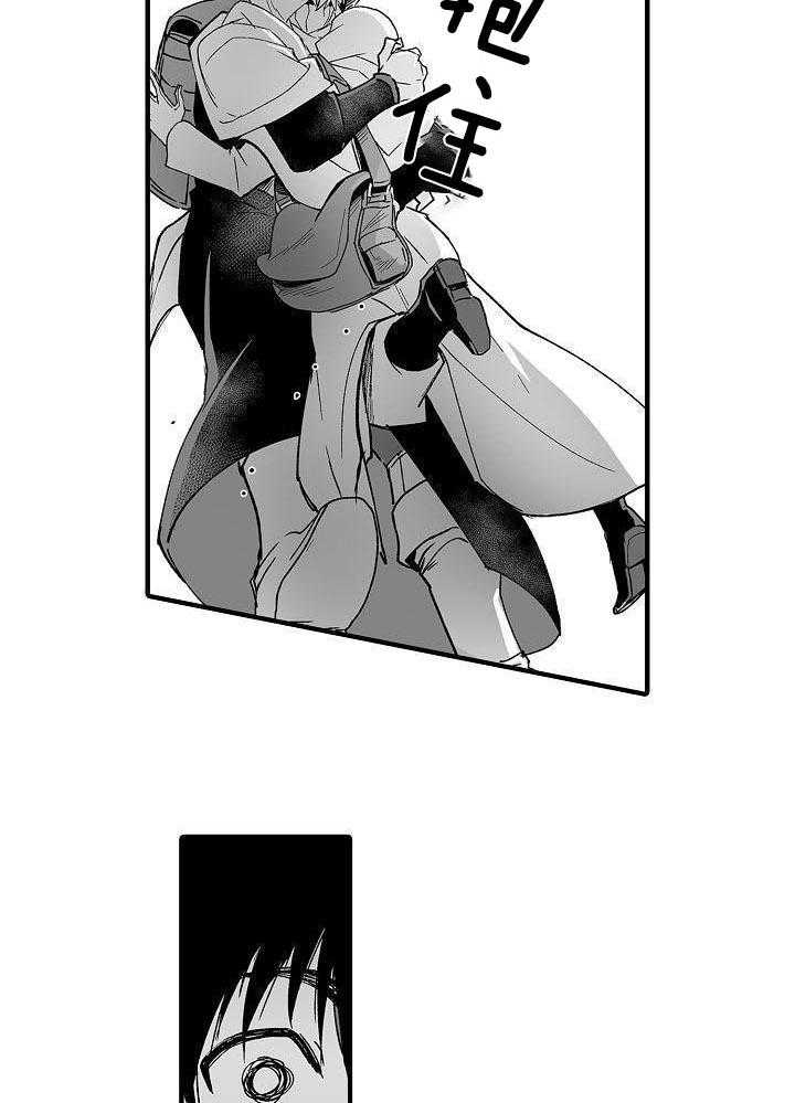 巨人族的新娘第68话图