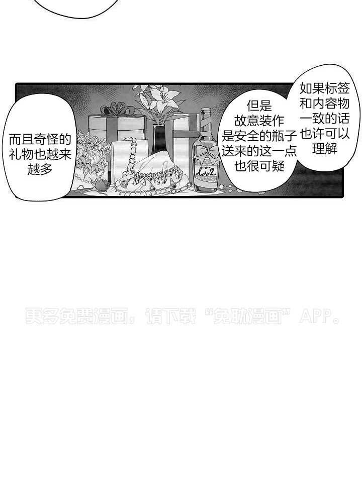 巨人族的新娘第69话图