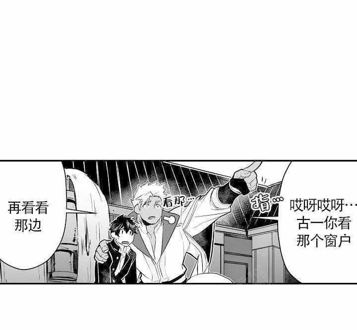 巨人族的新娘 第7话 第0页