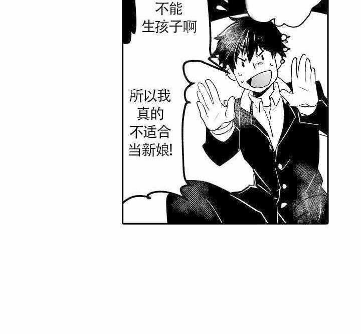 巨人族的新娘第7话图