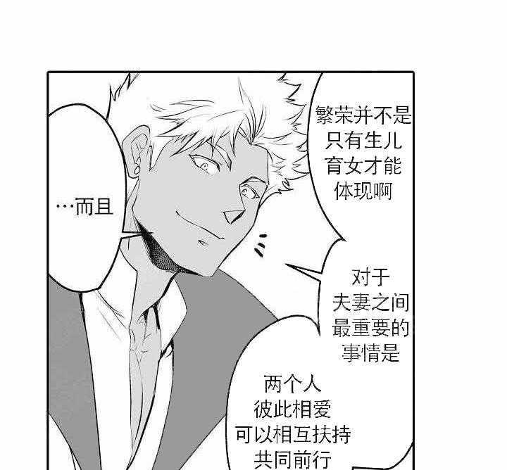 巨人族的新娘第7话图