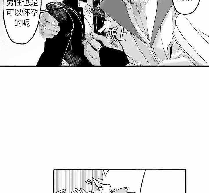 巨人族的新娘第7话图