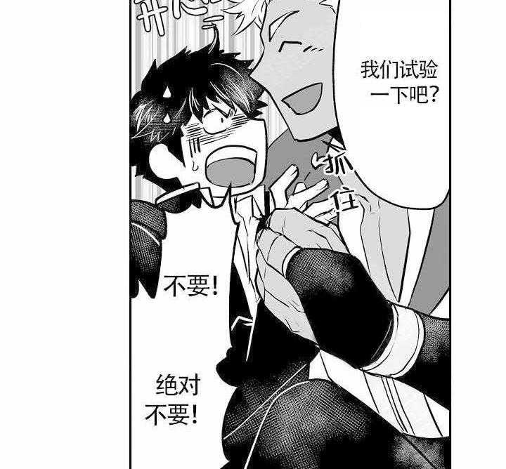 巨人族的新娘第7话图