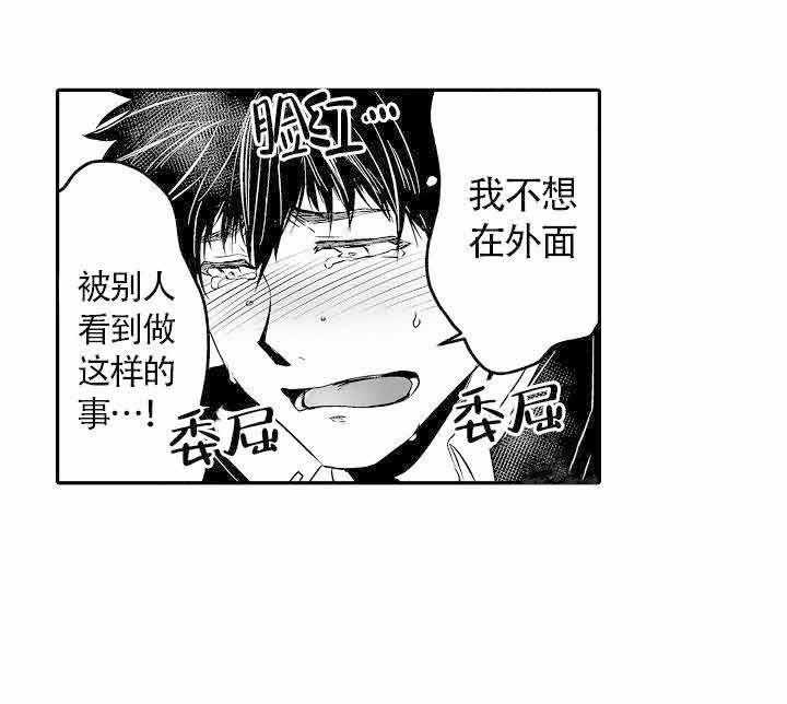 巨人族的新娘第7话图