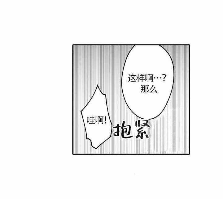 巨人族的新娘第7话图