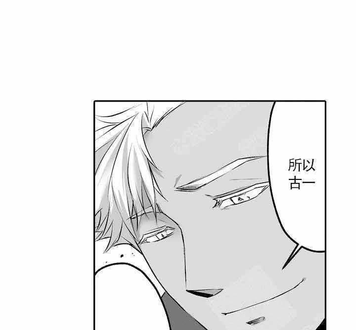 巨人族的新娘第7话图