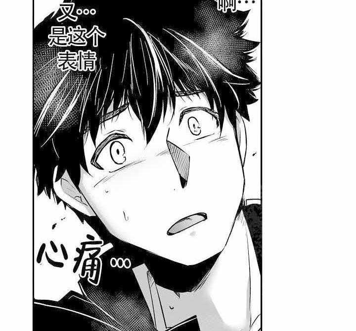 巨人族的新娘第7话图