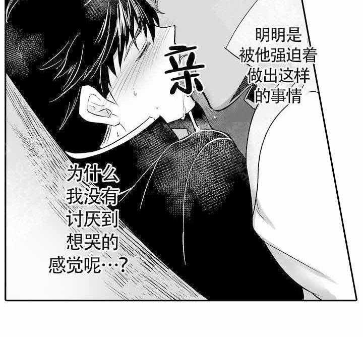 巨人族的新娘第7话图