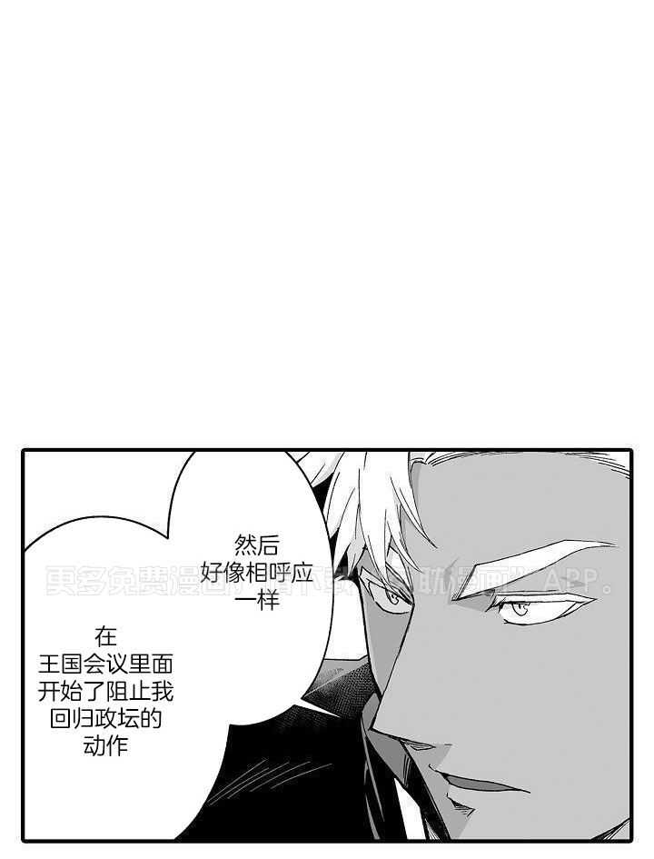 巨人族的新娘第70话图