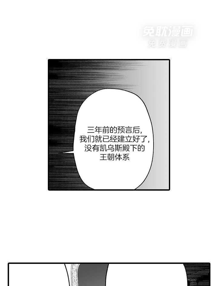巨人族的新娘第70话图