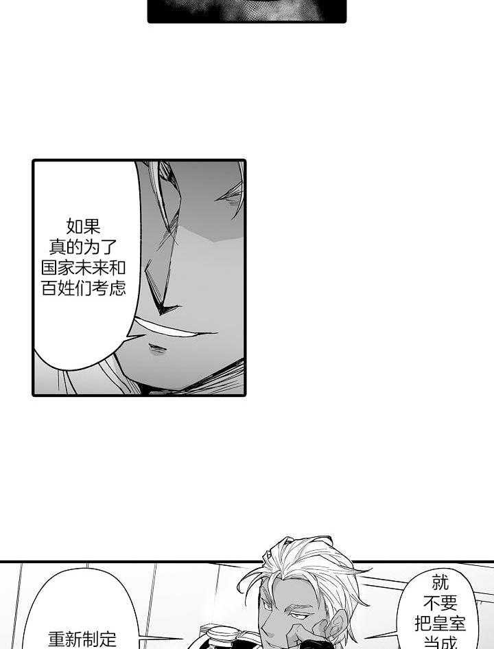 巨人族的新娘第70话图