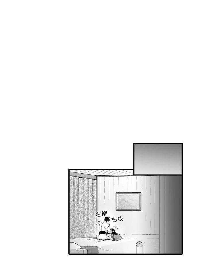 巨人族的新娘第70话图