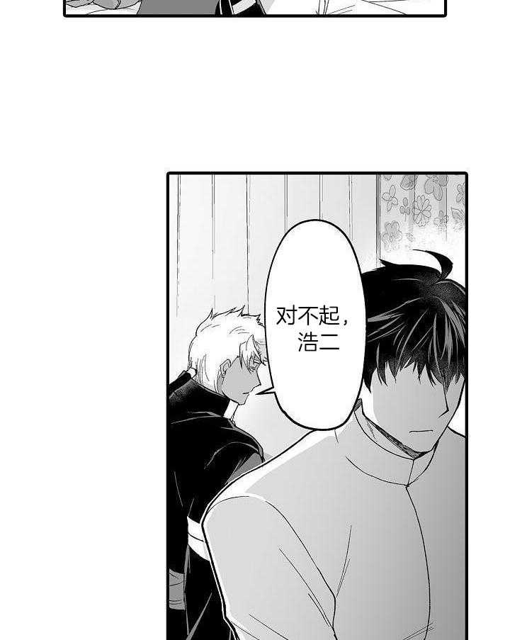 巨人族的新娘第70话图