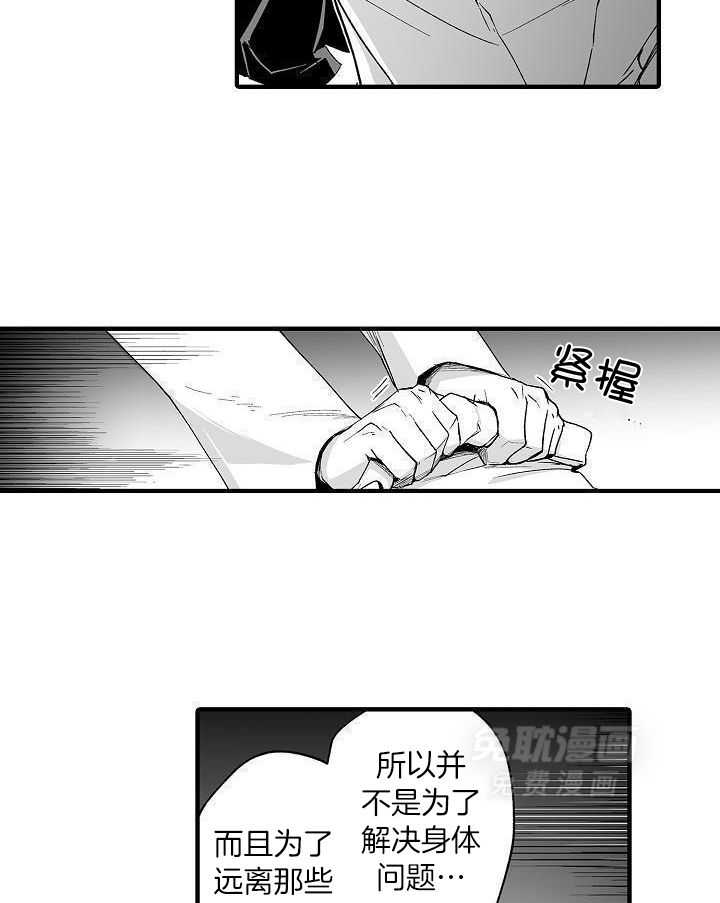 巨人族的新娘第70话图