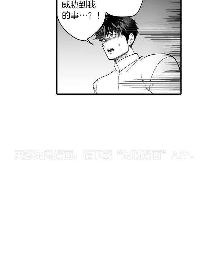 巨人族的新娘第70话图