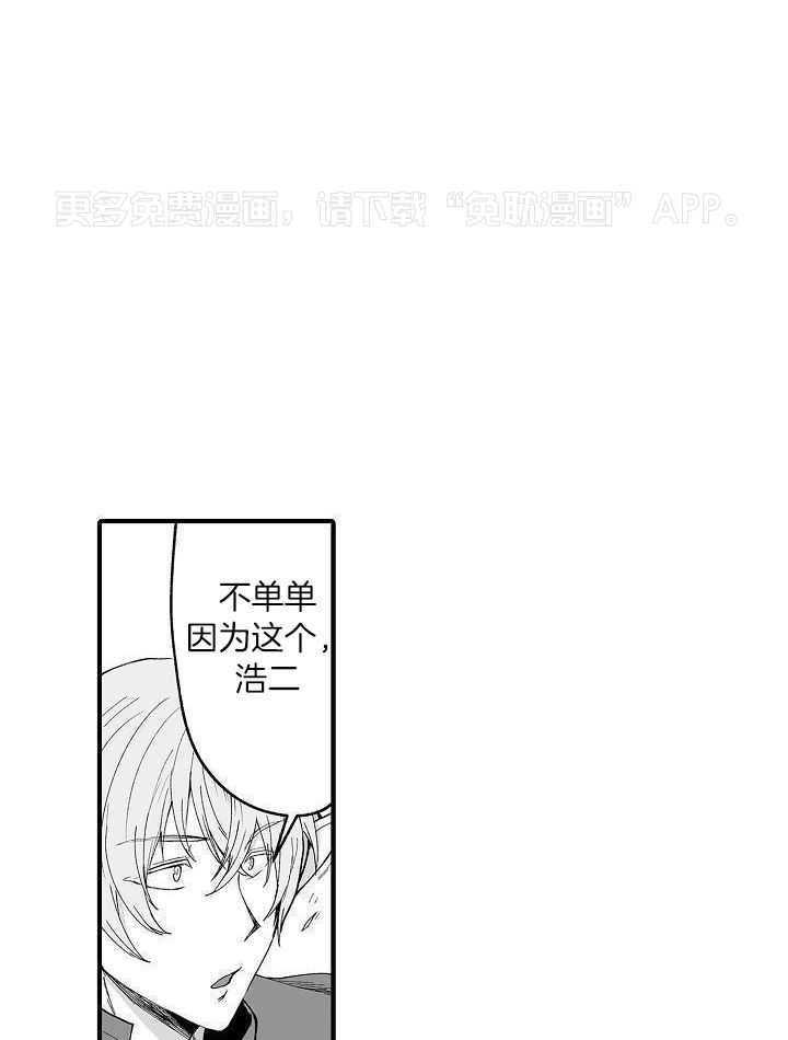 巨人族的新娘第71话图