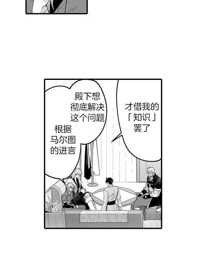 巨人族的新娘第71话图
