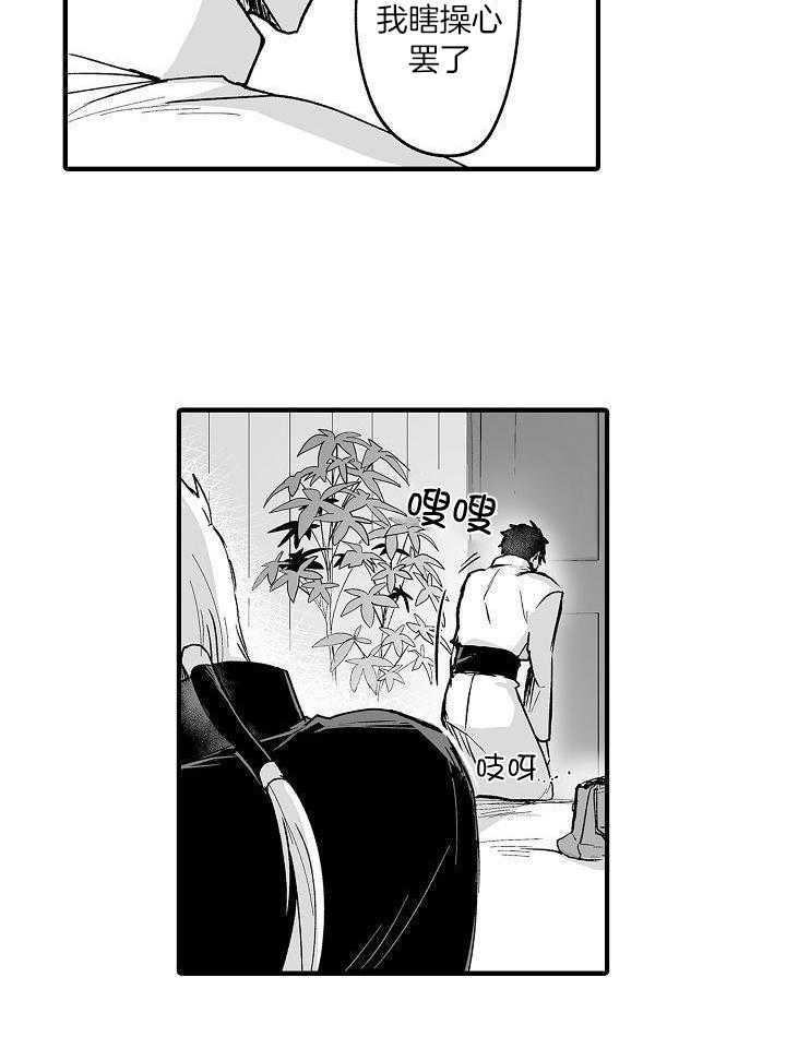 巨人族的新娘第71话图