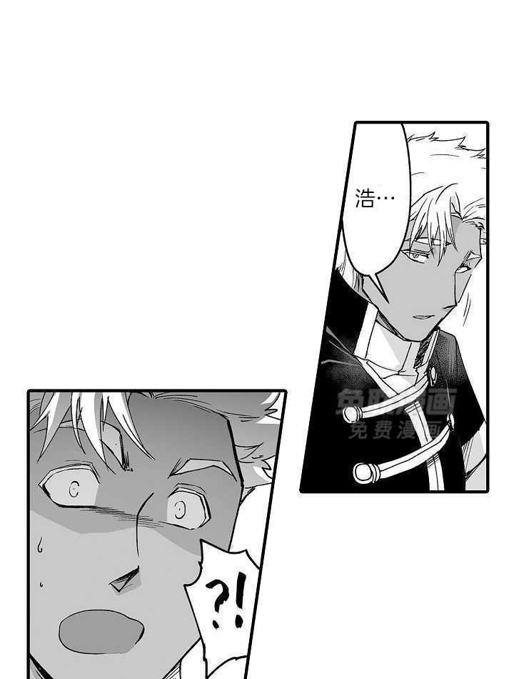 巨人族的新娘第71话图