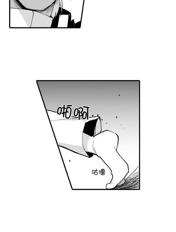 巨人族的新娘第71话图