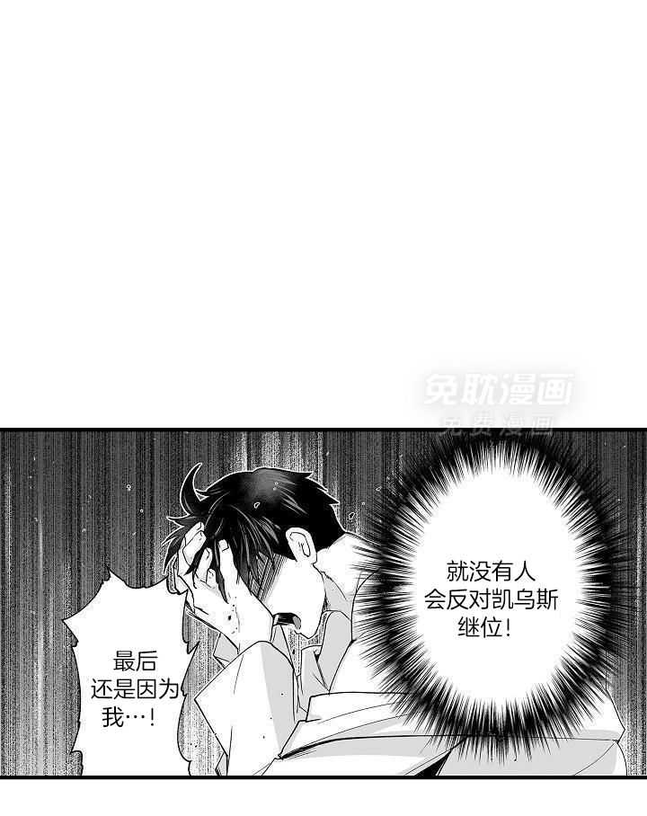 巨人族的新娘第72话图